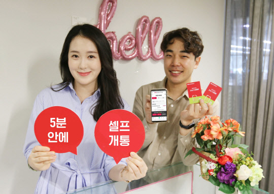 LG헬로비전 모델이 10일 '셀프개통' 서비스를 홍보하고 있다.   LG헬로비전 제공